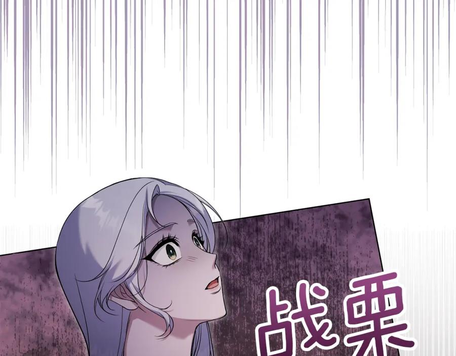 如果违背公爵的话 - 第76话 我所认识的你 - 第87张图