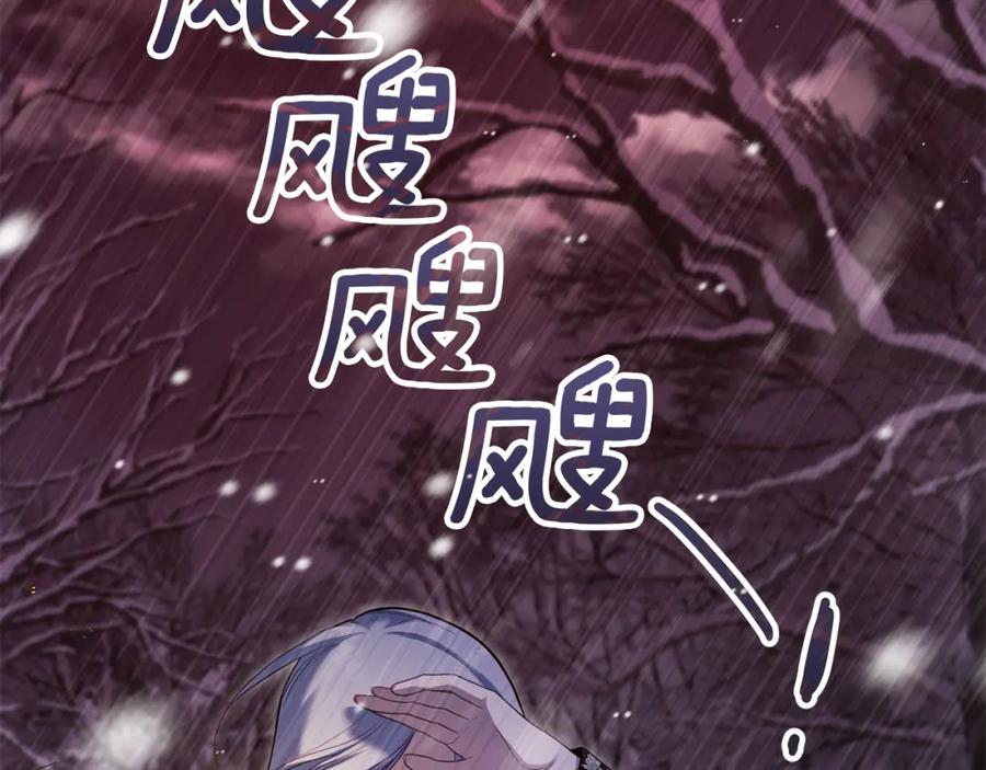 如果违背公爵的话 - 第76话 我所认识的你 - 第59张图