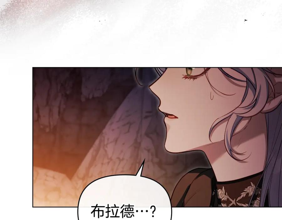 如果违背公爵的话 - 第76话 我所认识的你 - 第6张图