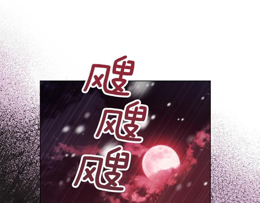 如果违背公爵的话 - 第76话 我所认识的你 - 第54张图
