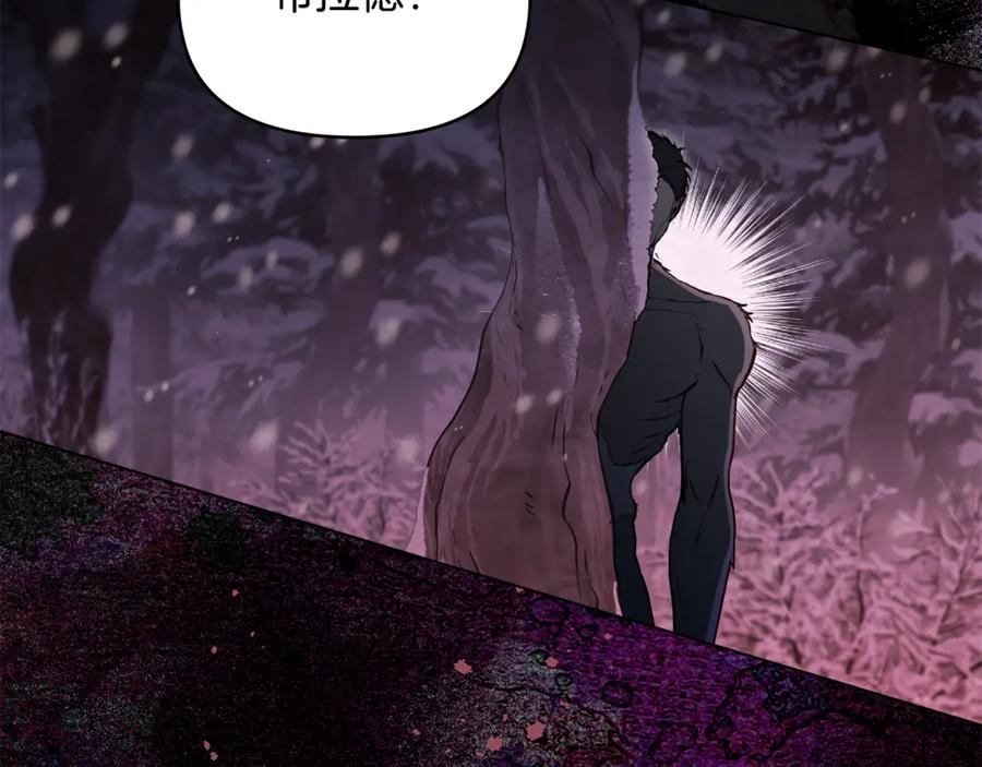 如果违背公爵的话 - 第76话 我所认识的你 - 第67张图