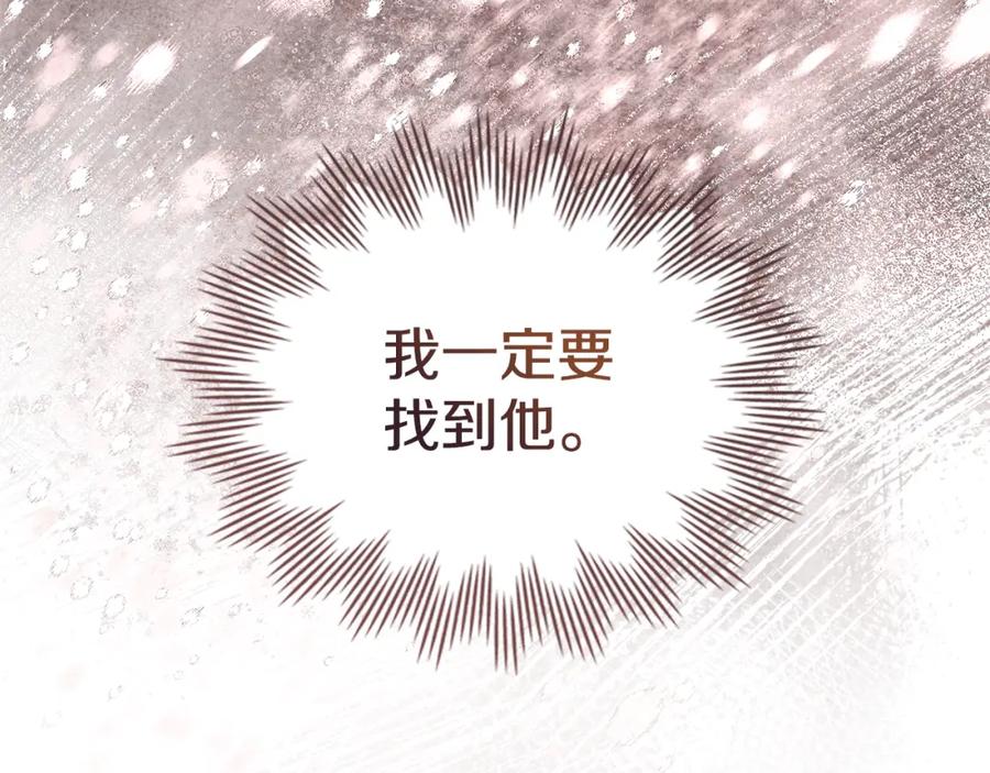 如果违背公爵的话 - 第76话 我所认识的你 - 第48张图