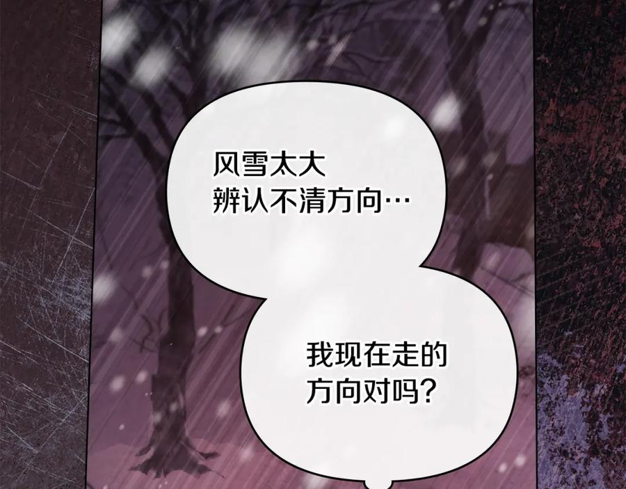 如果违背公爵的话 - 第76话 我所认识的你 - 第62张图