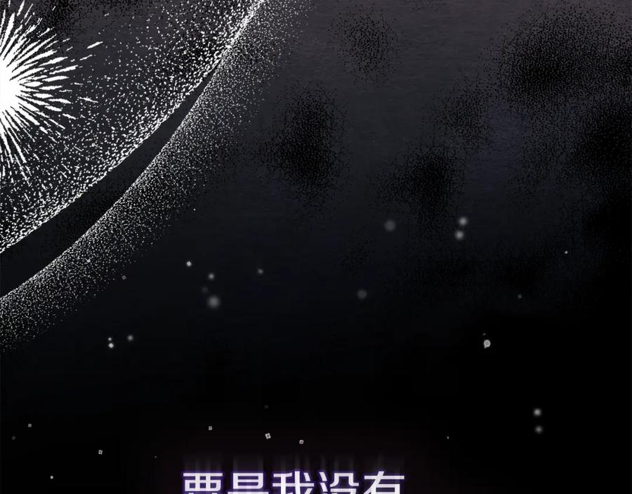 如果违背公爵的话 - 第76话 我所认识的你 - 第28张图