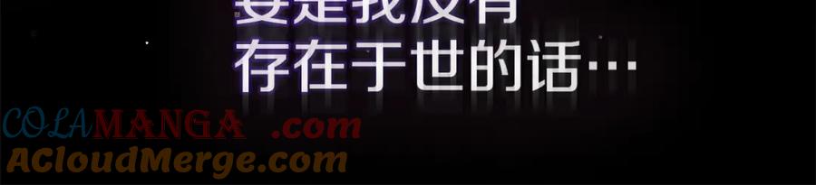 如果违背公爵的话 - 第76话 我所认识的你 - 第29张图