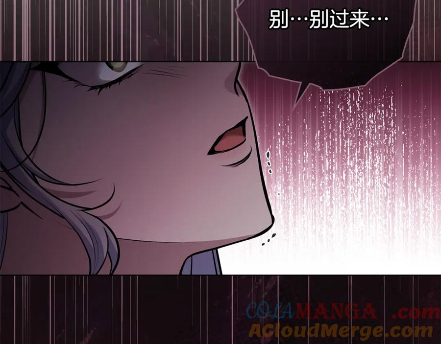 如果违背公爵的话 - 第76话 我所认识的你 - 第89张图