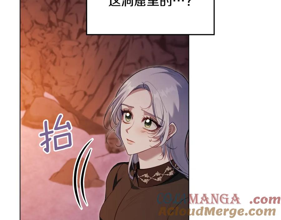 如果违背公爵的话 - 第76话 我所认识的你 - 第13张图