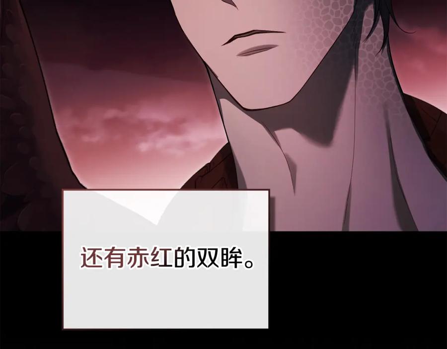 如果违背公爵的话 - 第76话 我所认识的你 - 第115张图