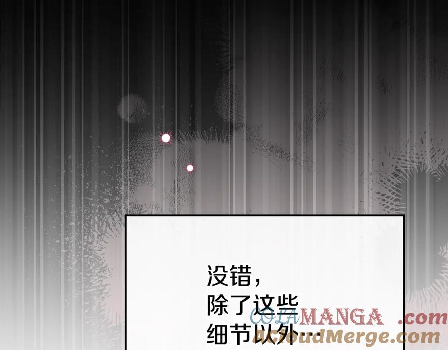 如果违背公爵的话 - 第76话 我所认识的你 - 第117张图