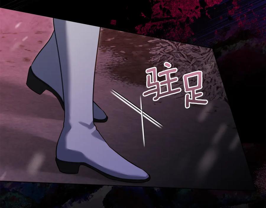 如果违背公爵的话 - 第76话 我所认识的你 - 第71张图