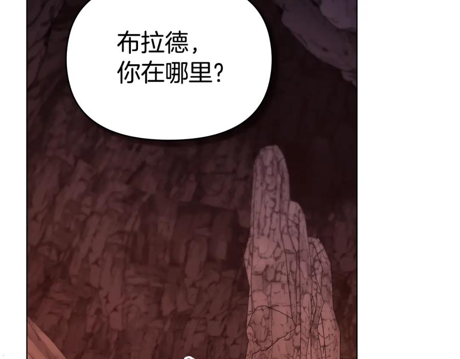 如果违背公爵的话 - 第76话 我所认识的你 - 第8张图