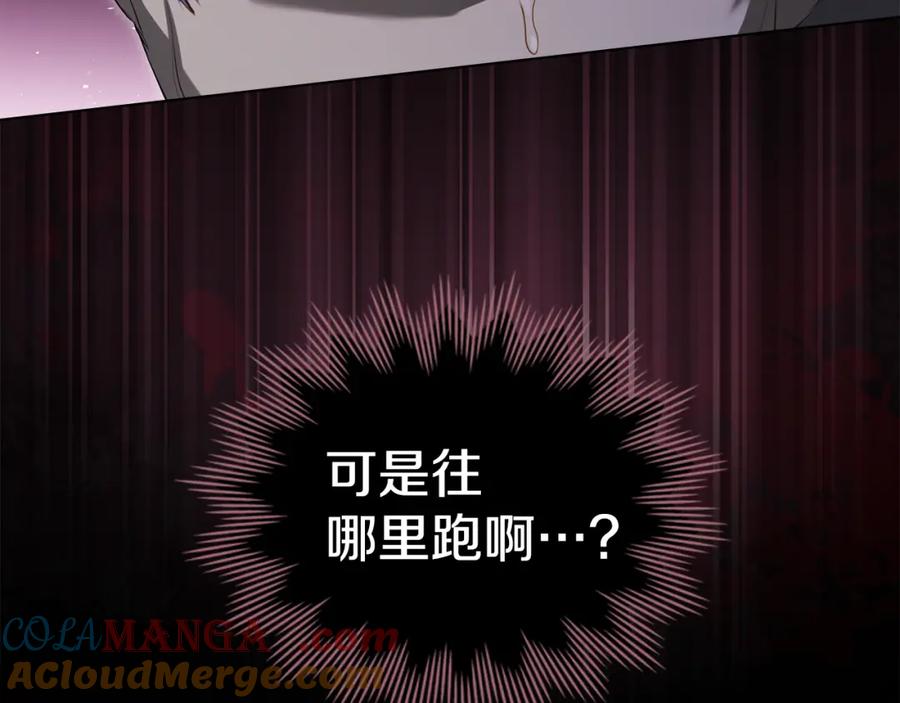 如果违背公爵的话 - 第76话 我所认识的你 - 第81张图