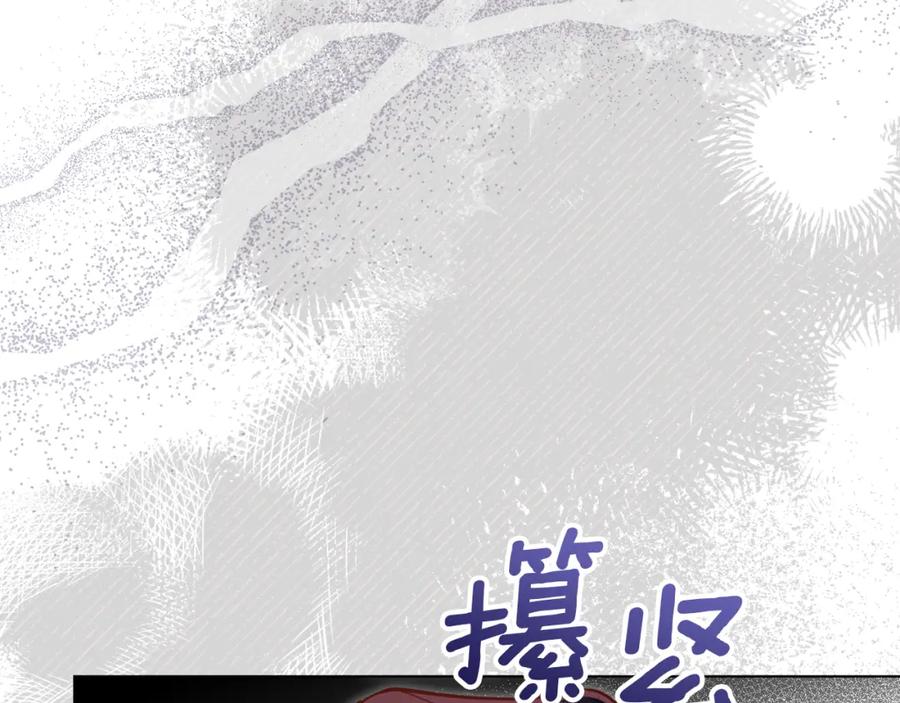 如果违背公爵的话 - 第76话 我所认识的你 - 第35张图