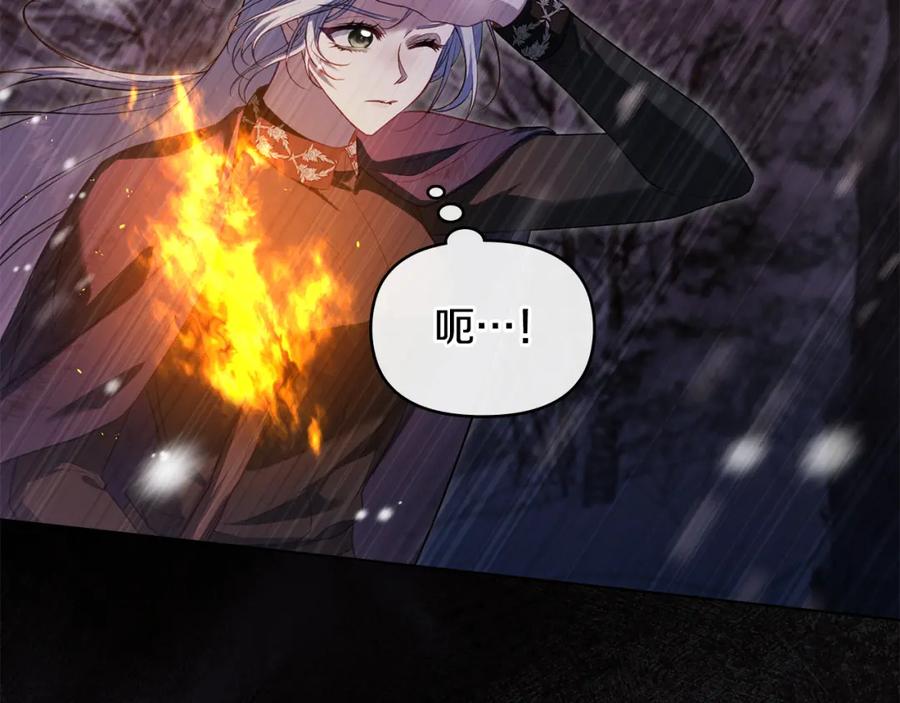 如果违背公爵的话 - 第76话 我所认识的你 - 第60张图