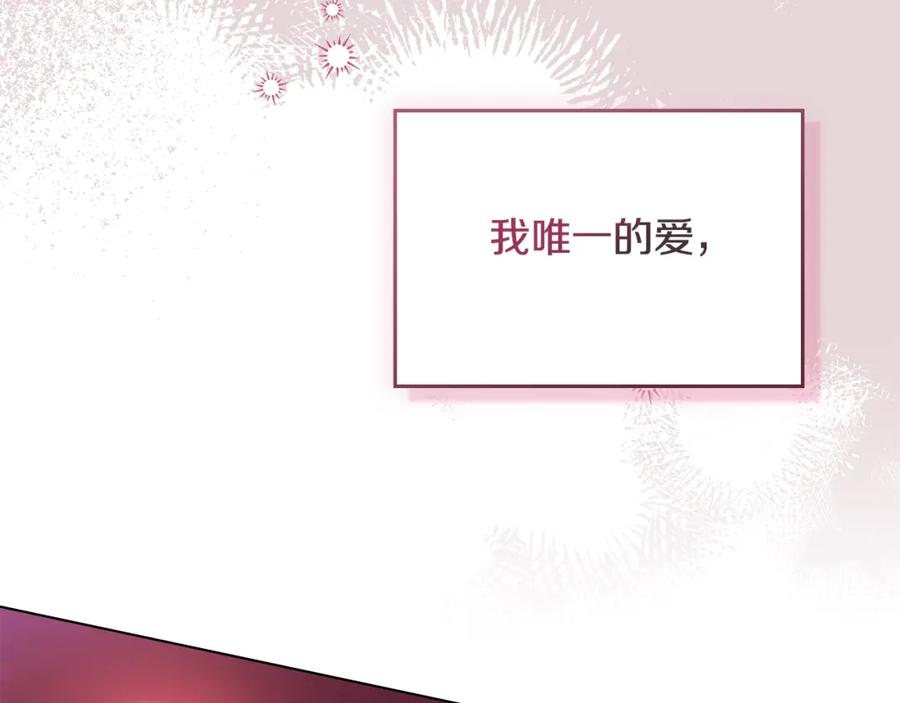 如果违背公爵的话 - 第76话 我所认识的你 - 第120张图