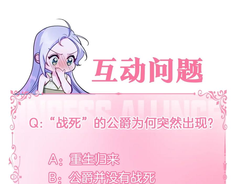 如果违背公爵的话 - 第76话 我所认识的你 - 第136张图