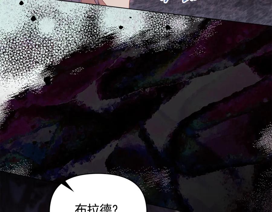 如果违背公爵的话 - 第76话 我所认识的你 - 第66张图