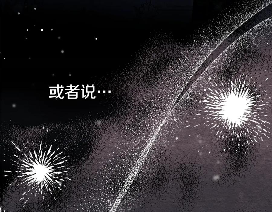 如果违背公爵的话 - 第76话 我所认识的你 - 第27张图