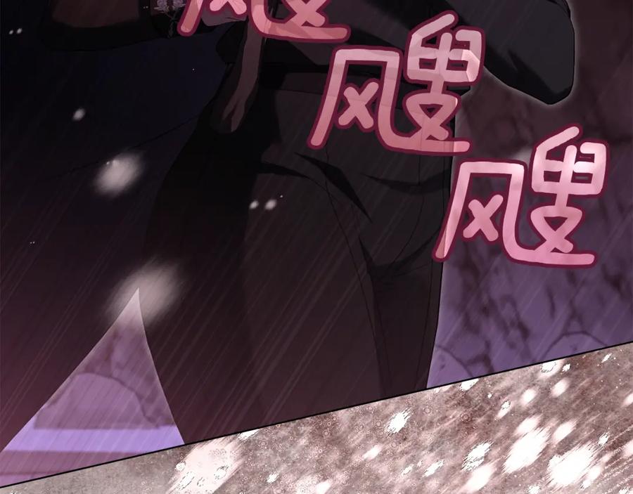 如果违背公爵的话 - 第76话 我所认识的你 - 第47张图