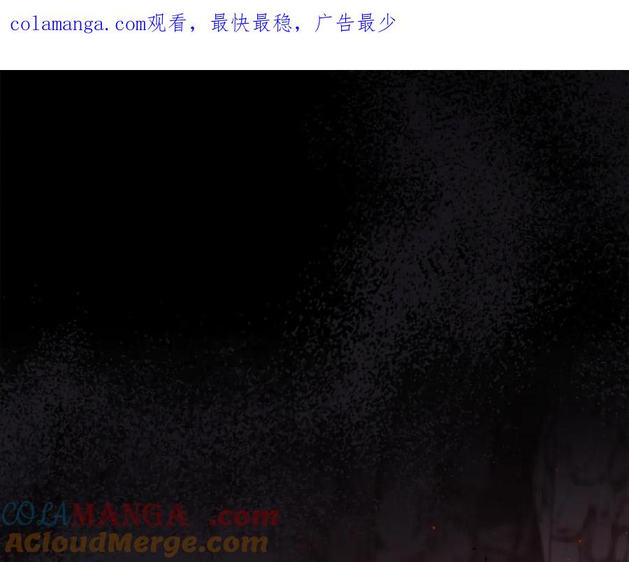 如果违背公爵的话 - 第76话 我所认识的你 - 第1张图