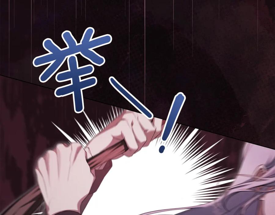 如果违背公爵的话 - 第76话 我所认识的你 - 第91张图