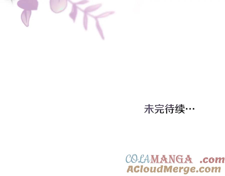 如果违背公爵的话 - 第76话 我所认识的你 - 第125张图