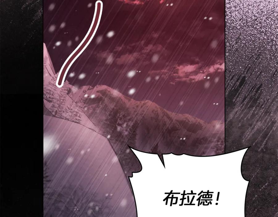 如果违背公爵的话 - 第76话 我所认识的你 - 第55张图