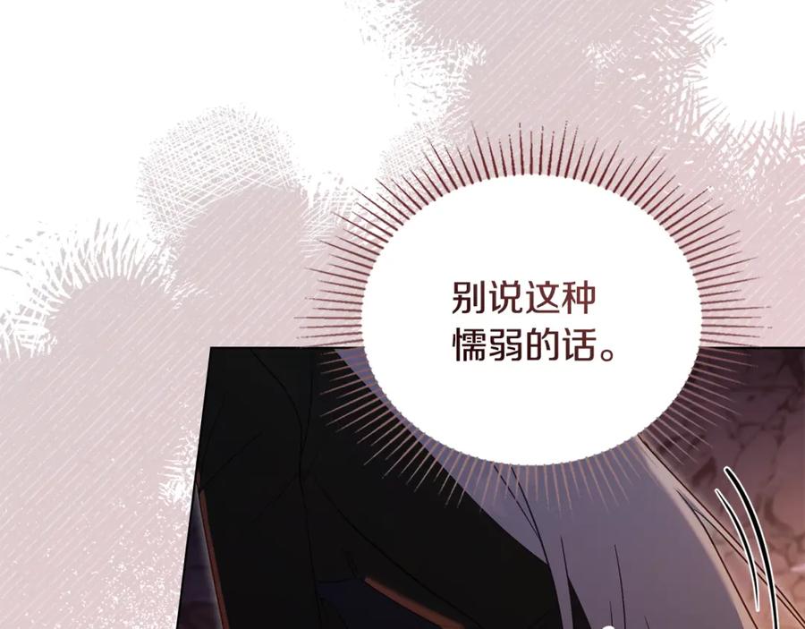 如果违背公爵的话 - 第76话 我所认识的你 - 第39张图