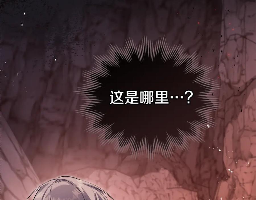 如果违背公爵的话 - 第76话 我所认识的你 - 第2张图