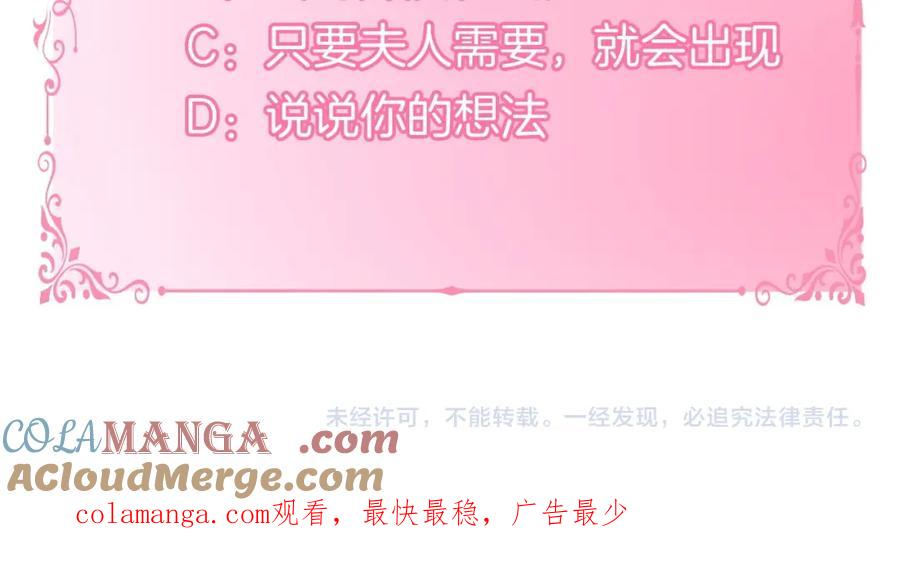 如果违背公爵的话 - 第76话 我所认识的你 - 第137张图