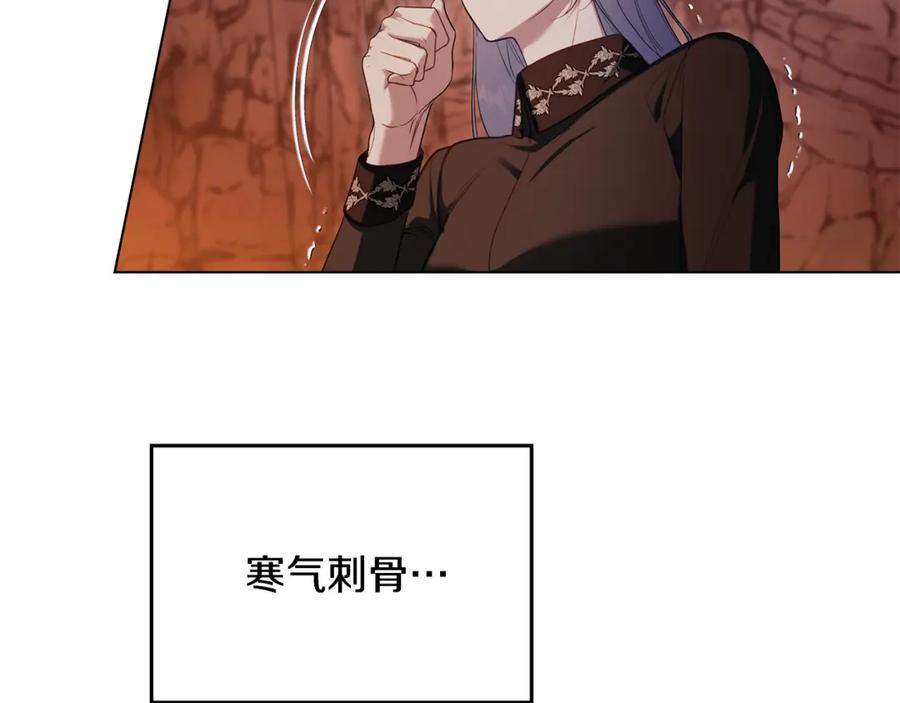 如果违背公爵的话 - 第76话 我所认识的你 - 第11张图