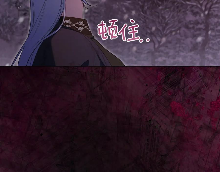 如果违背公爵的话 - 第76话 我所认识的你 - 第78张图