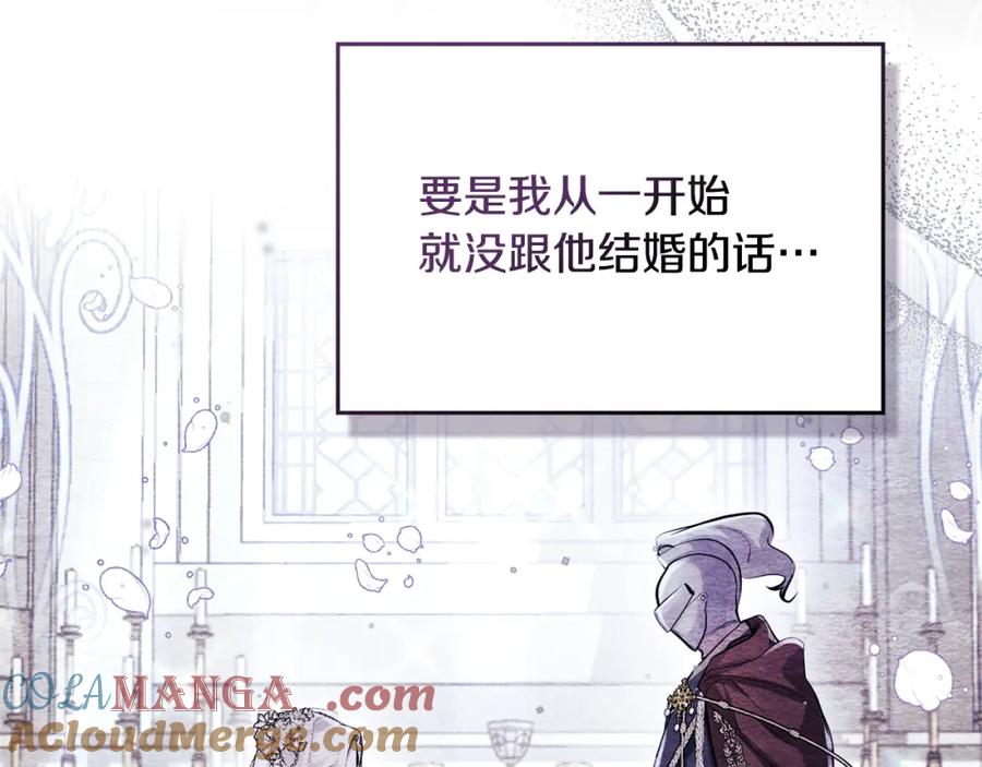 如果违背公爵的话 - 第76话 我所认识的你 - 第25张图