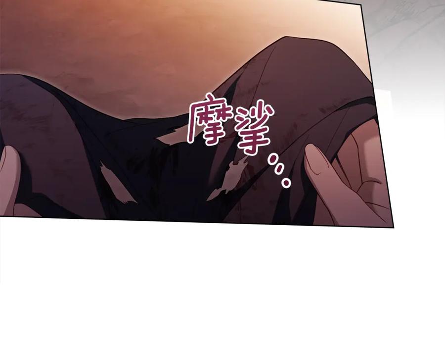 如果违背公爵的话 - 第76话 我所认识的你 - 第19张图