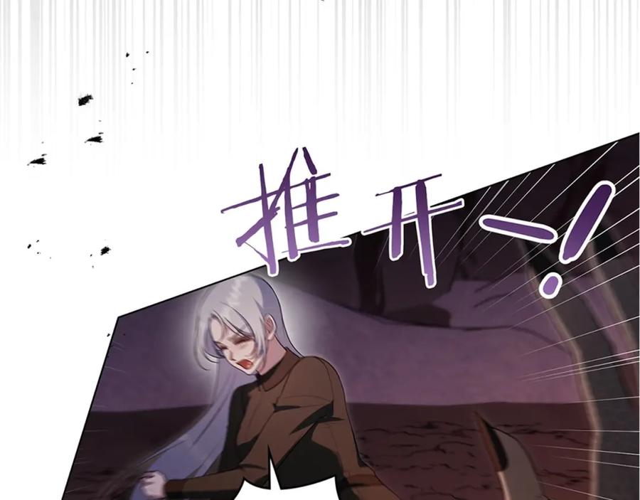 如果违背公爵的话 - 第76话 我所认识的你 - 第134张图