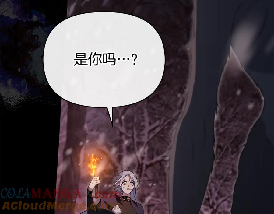 如果违背公爵的话 - 第76话 我所认识的你 - 第69张图