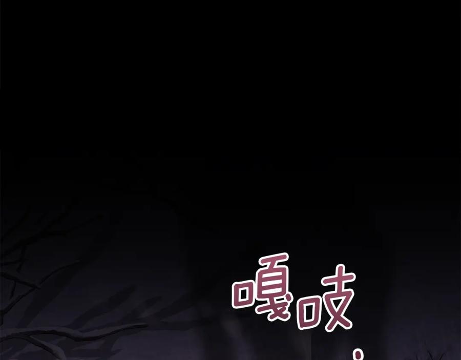 如果违背公爵的话 - 第76话 我所认识的你 - 第83张图