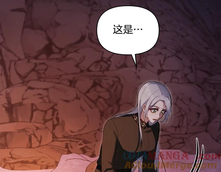 如果违背公爵的话 - 第76话 我所认识的你 - 第17张图