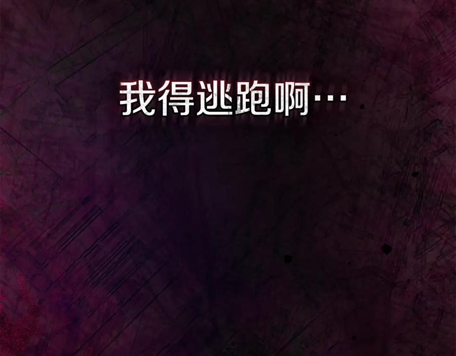 如果违背公爵的话 - 第76话 我所认识的你 - 第79张图