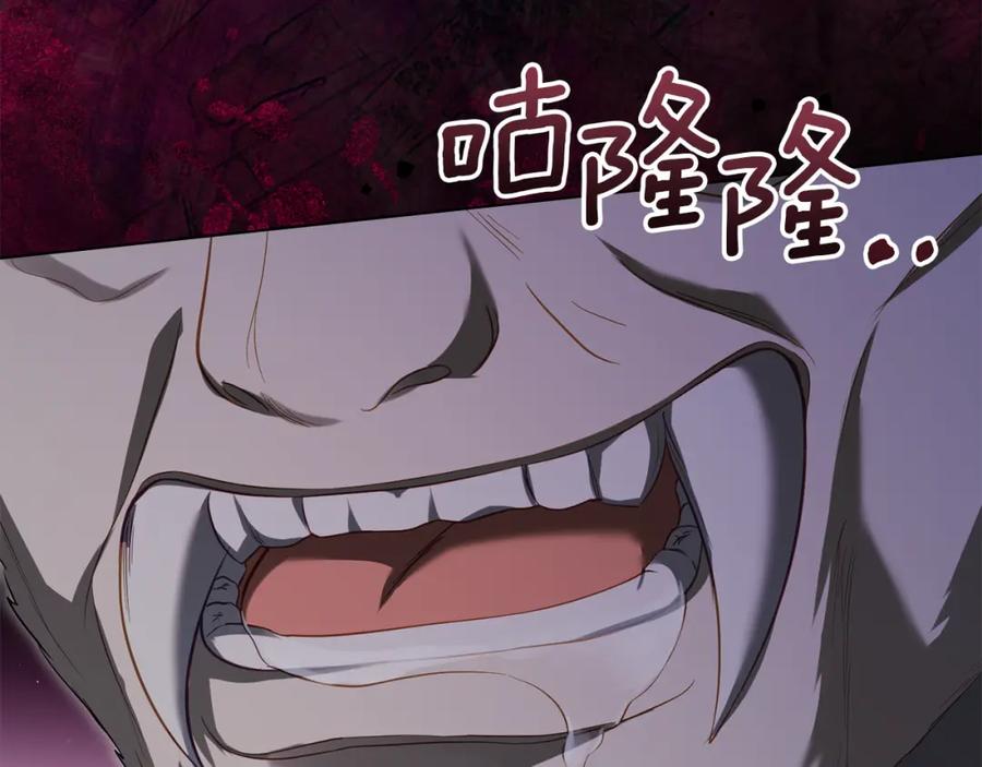 如果违背公爵的话 - 第76话 我所认识的你 - 第80张图