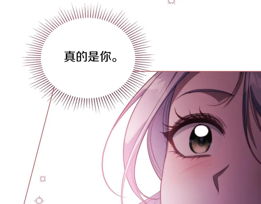 如果违背公爵的话 - 第76话 我所认识的你 - 第110张图