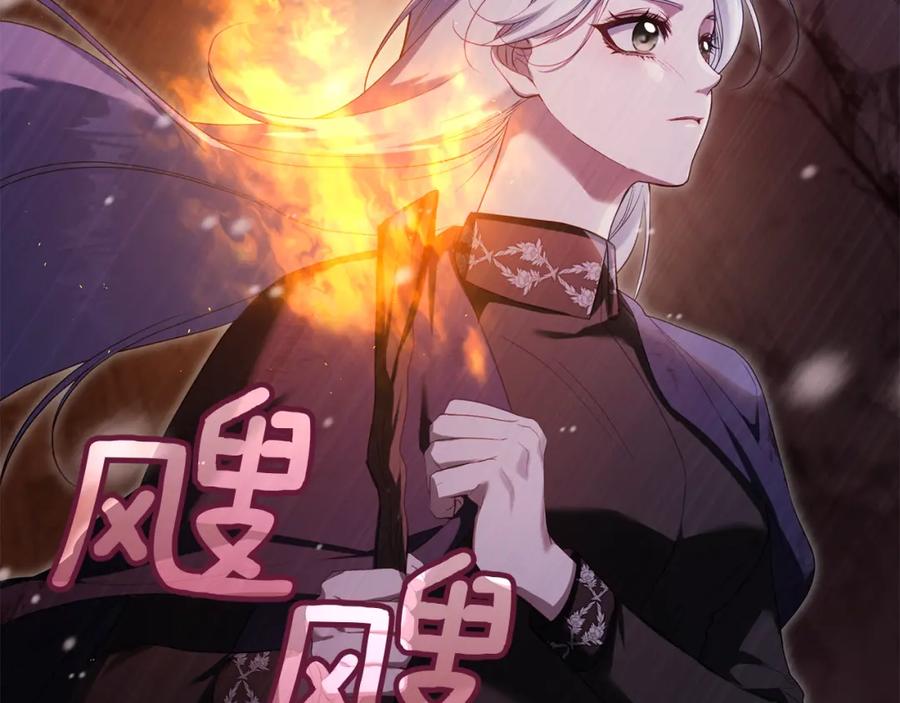 如果违背公爵的话 - 第76话 我所认识的你 - 第46张图