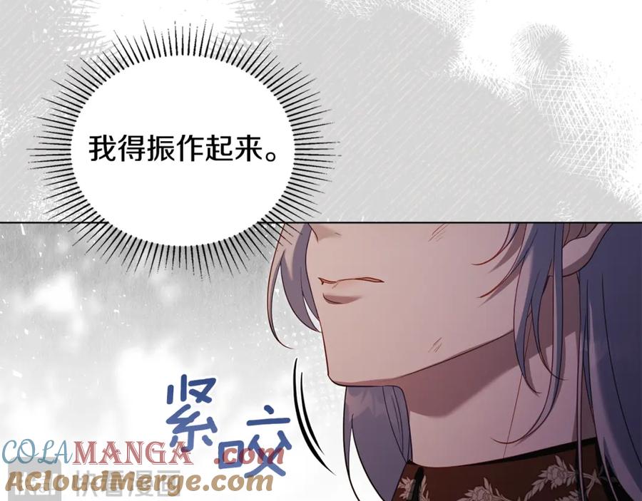 如果违背公爵的话 - 第76话 我所认识的你 - 第37张图