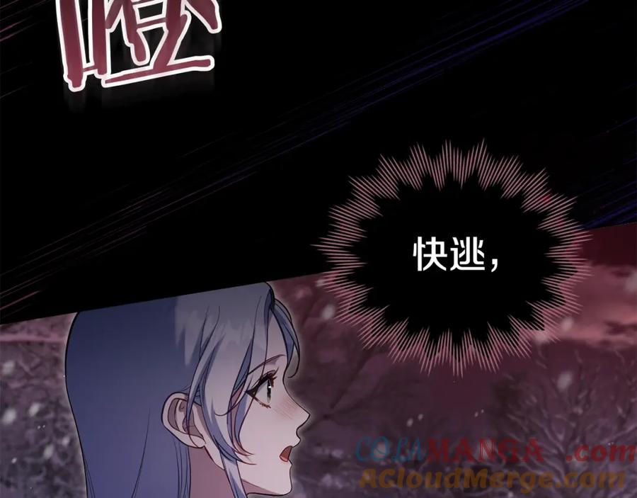 如果违背公爵的话 - 第76话 我所认识的你 - 第77张图