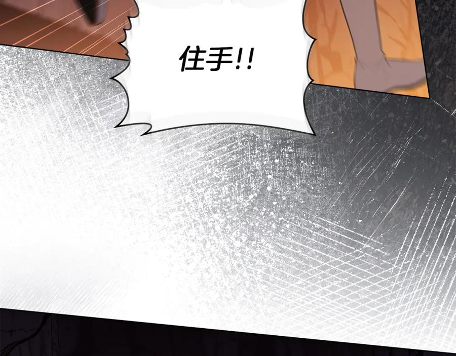 如果违背公爵的话 - 第77话 缠绵 - 第71张图