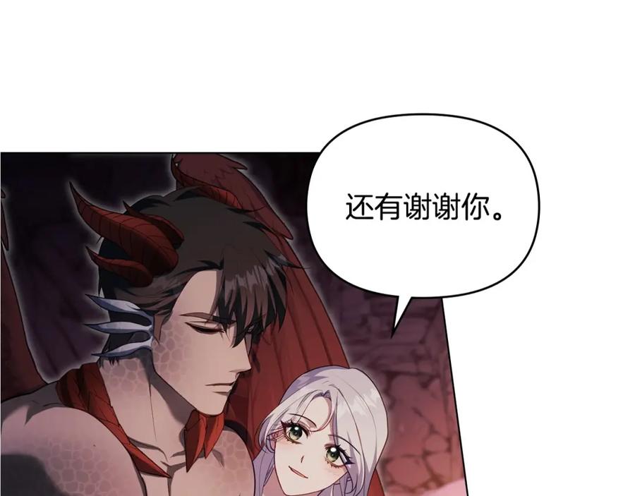 如果违背公爵的话 - 第77话 缠绵 - 第132张图