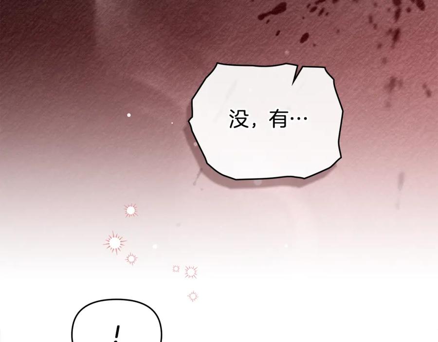 如果违背公爵的话 - 第77话 缠绵 - 第80张图