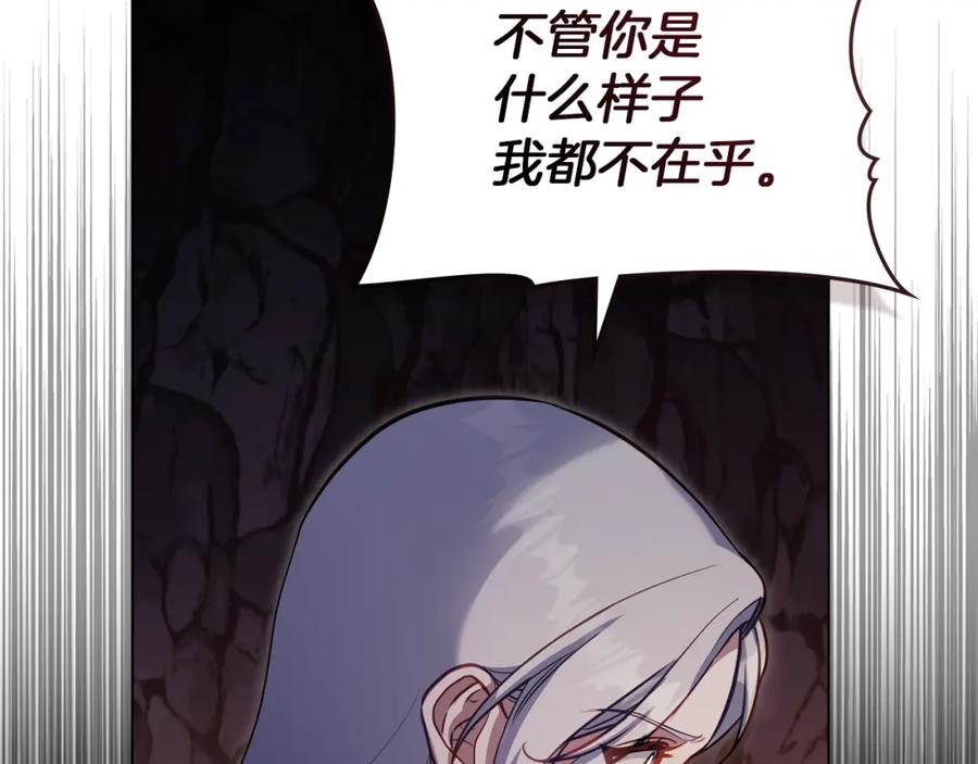 如果违背公爵的话 - 第77话 缠绵 - 第74张图