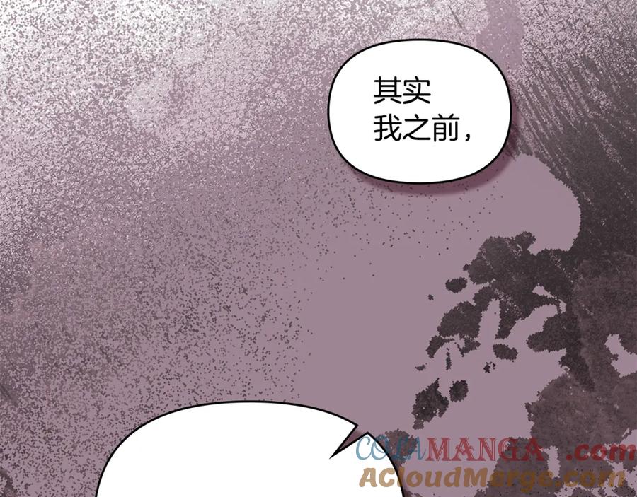 如果违背公爵的话 - 第77话 缠绵 - 第29张图