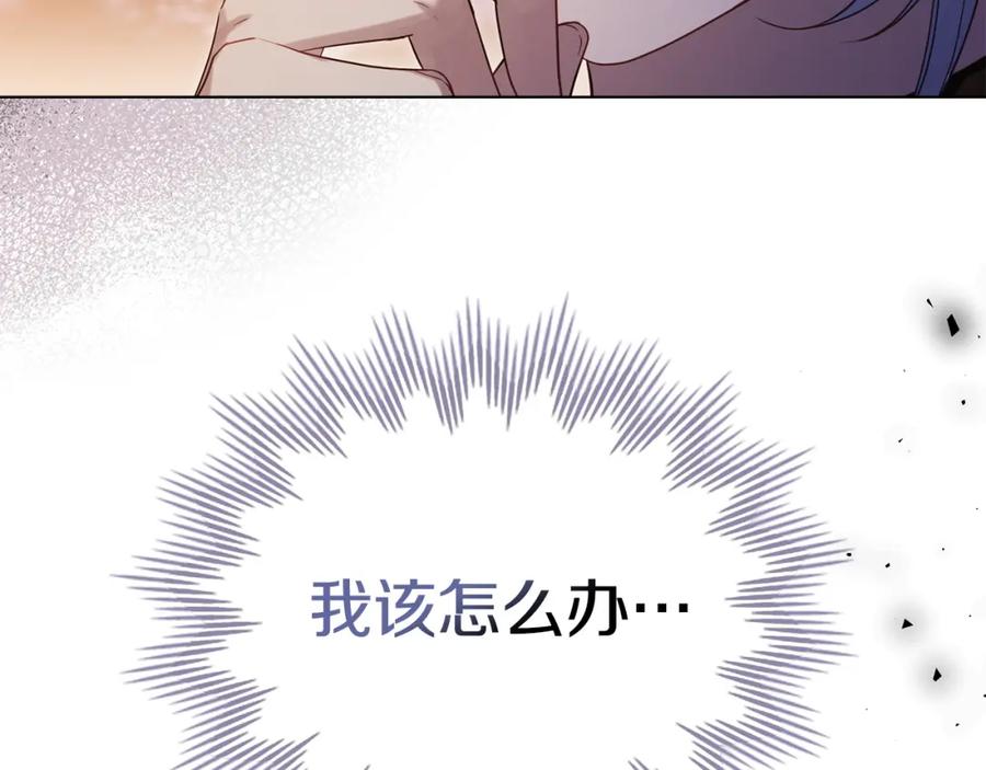 如果违背公爵的话 - 第77话 缠绵 - 第27张图